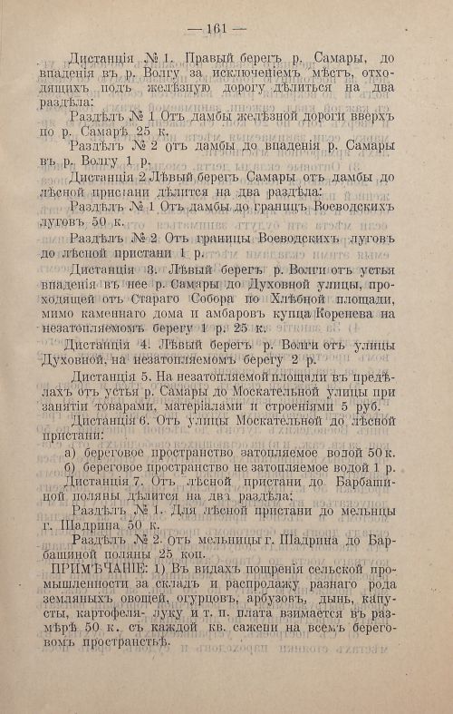 Страница 362