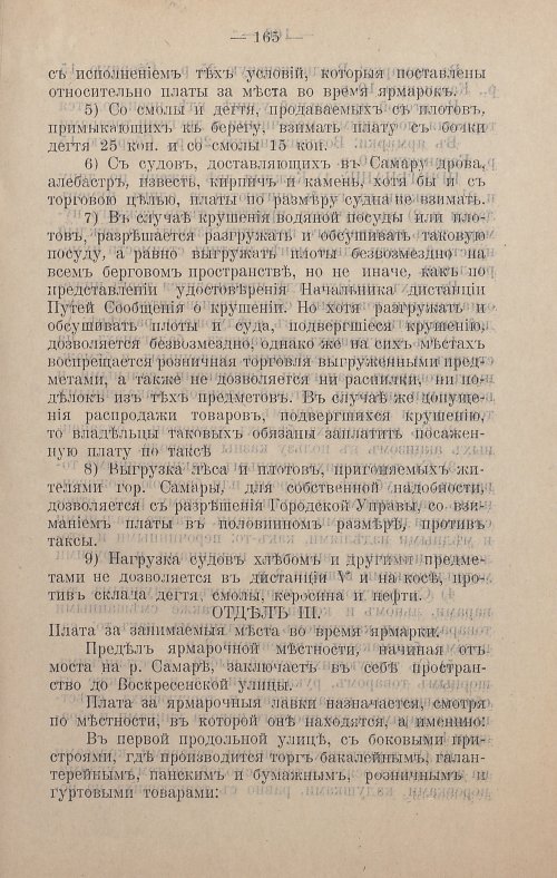 Страница 366