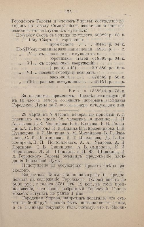 Страница 376