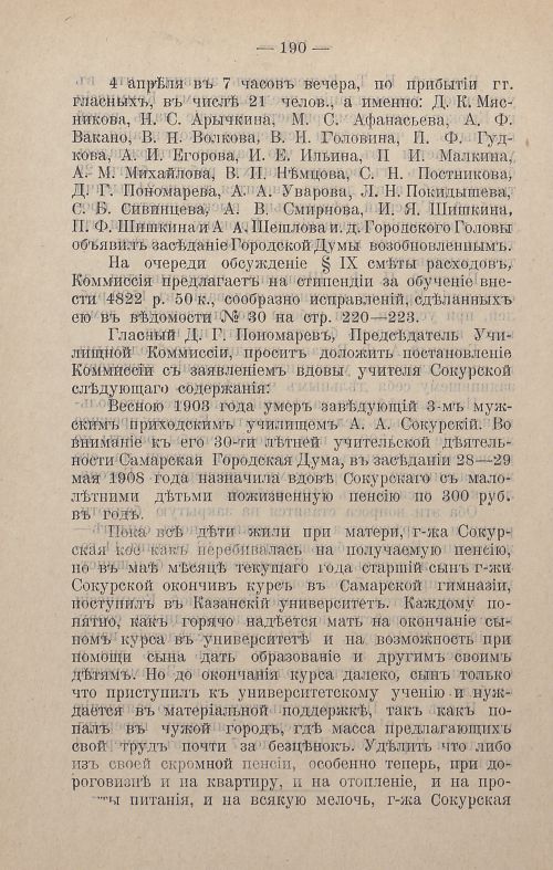 Страница 391