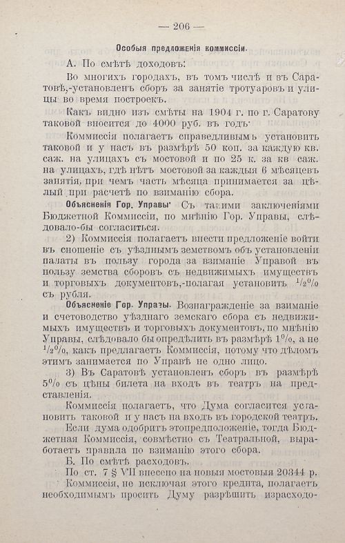 Страница 407