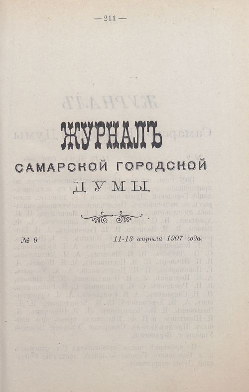 Страница 412