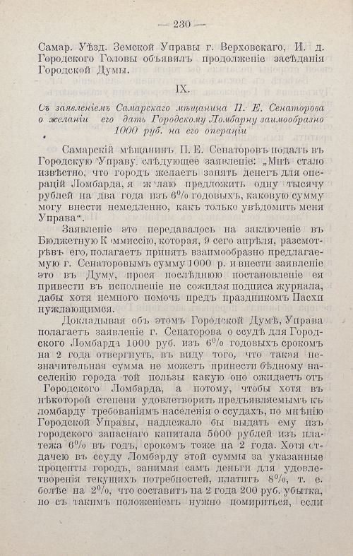 Страница 431