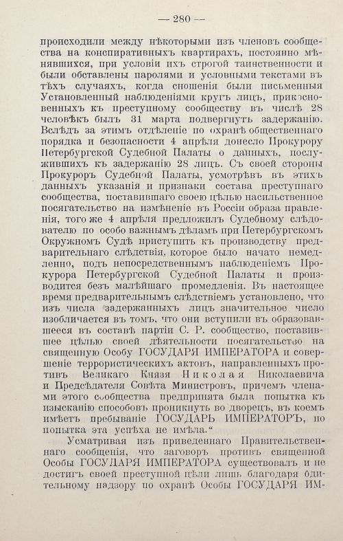 Страница 481