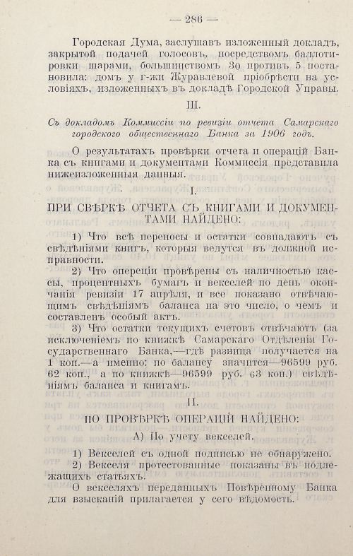 Страница 487