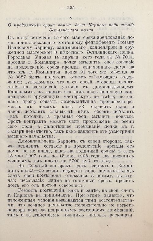 Страница 496