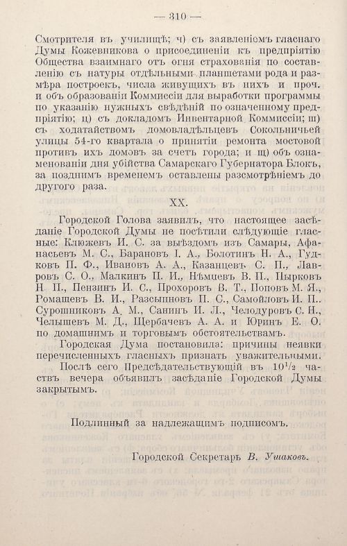 Страница 511