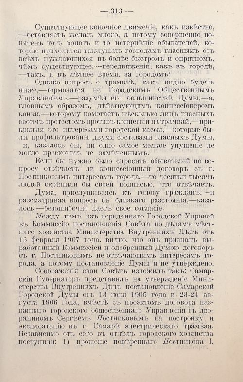 Страница 514