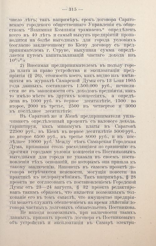 Страница 516