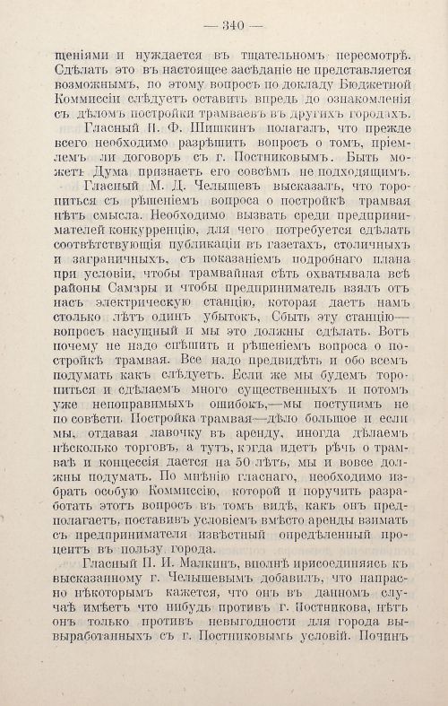 Страница 541