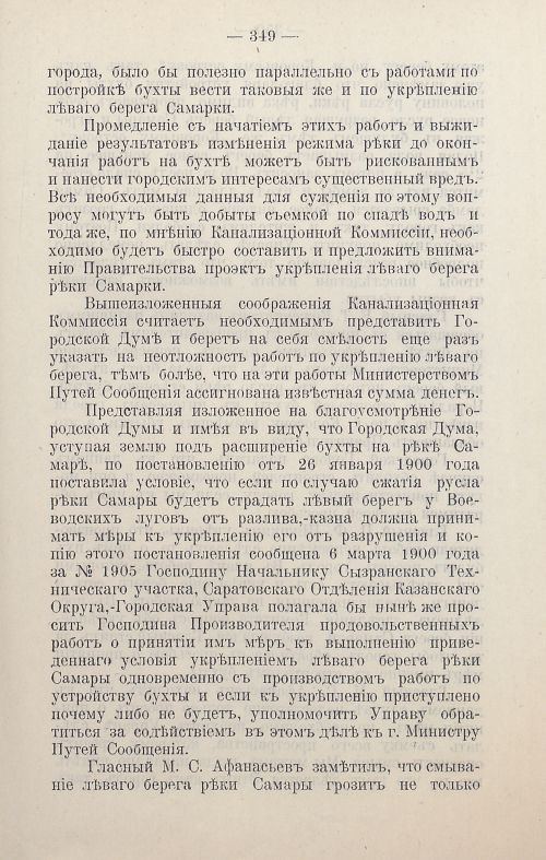 Страница 552