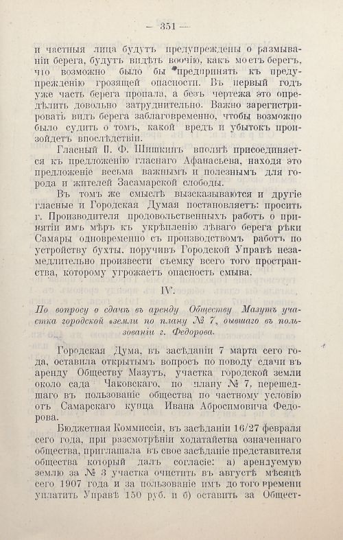 Страница 554