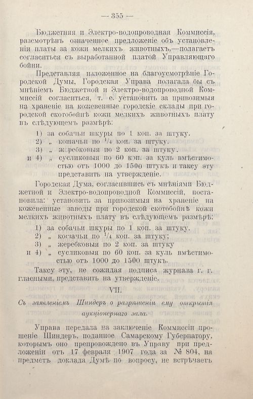 Страница 558
