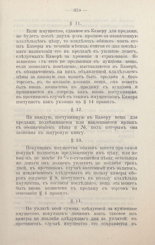 Страница 562