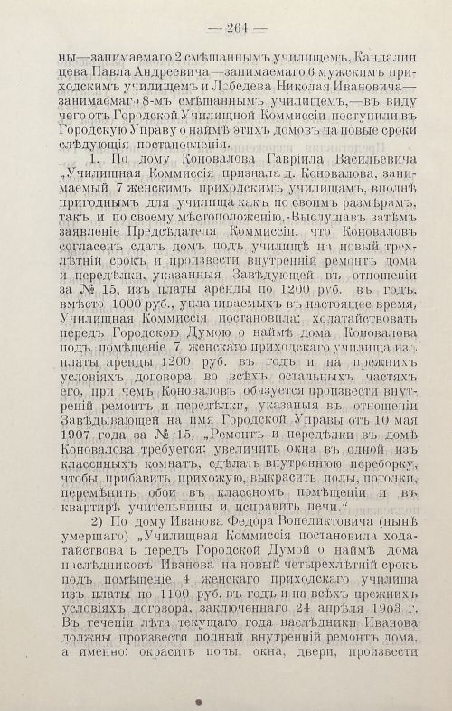 Страница 567