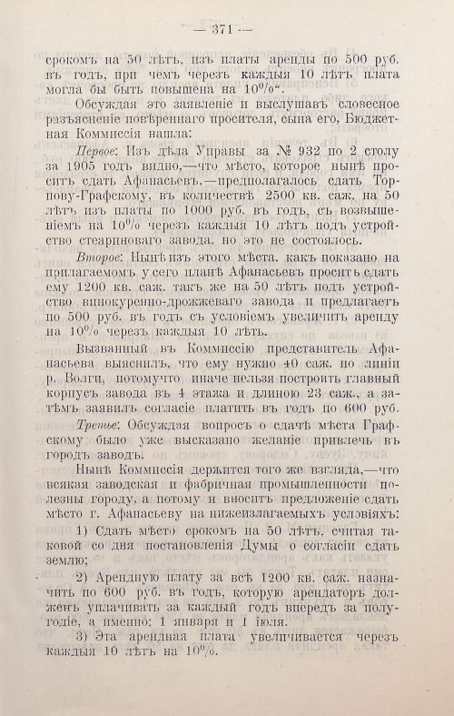 Страница 574