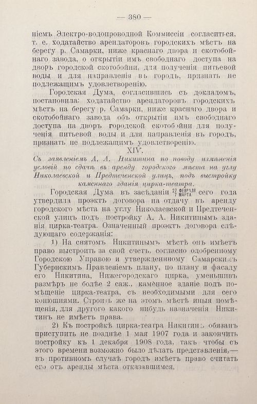 Страница 583
