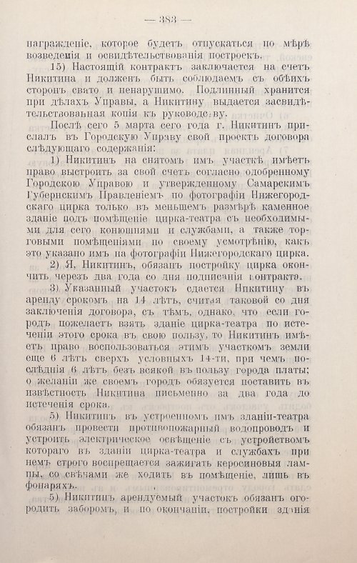 Страница 586