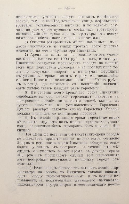 Страница 587
