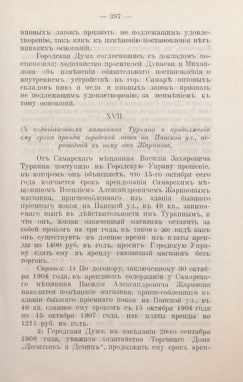 Страница 600
