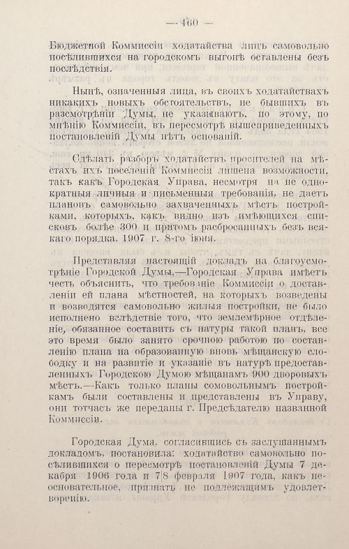Страница 663