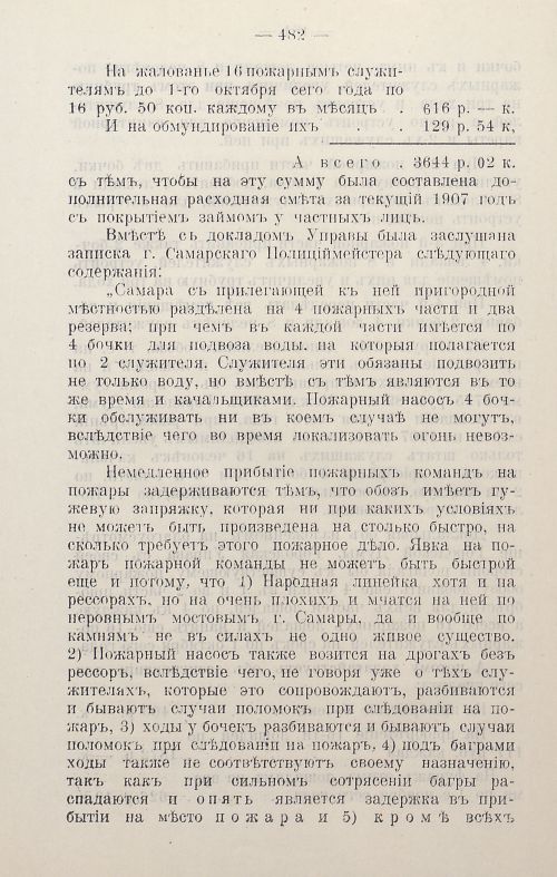 Страница 685
