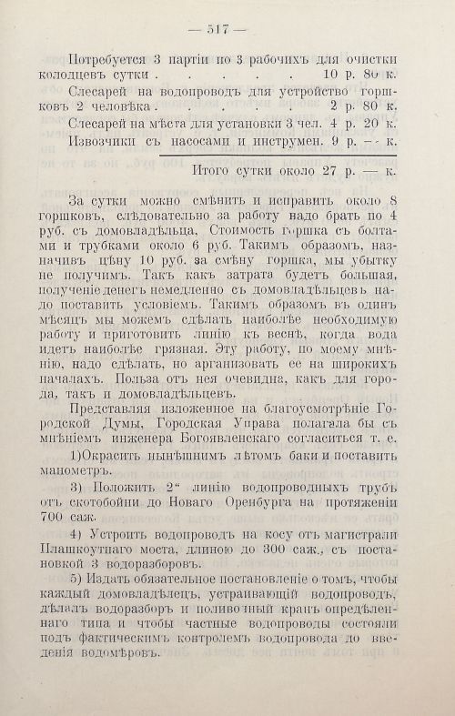 Страница 720