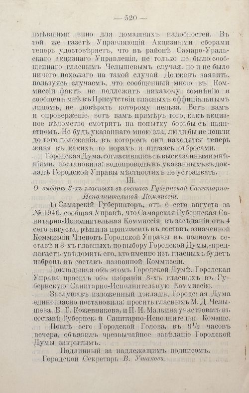 Страница 723
