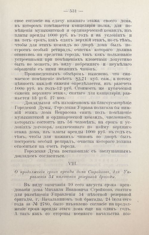 Страница 734