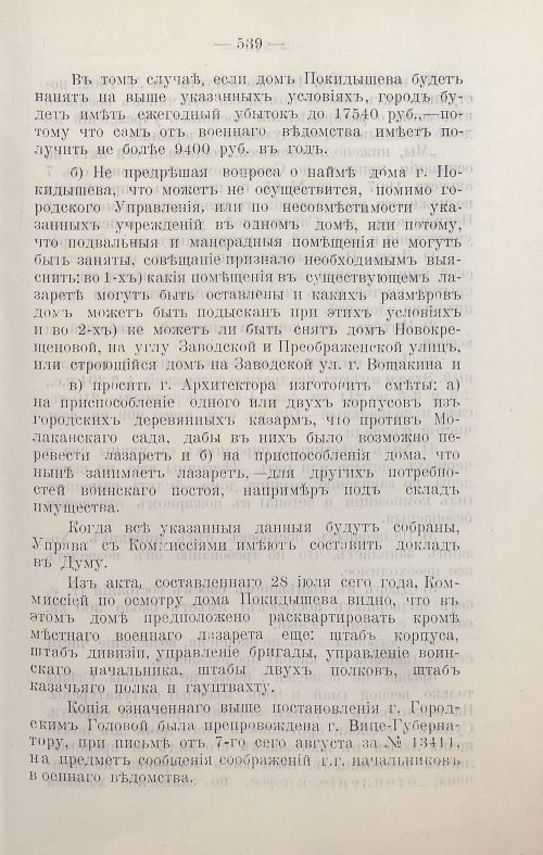 Страница 742