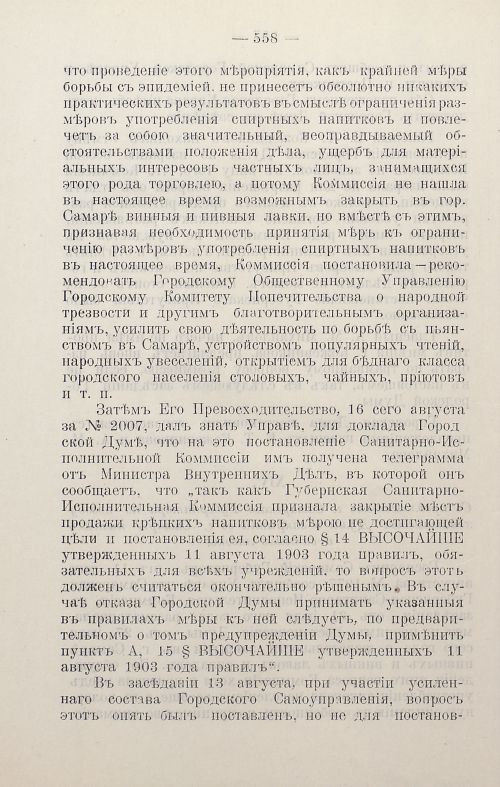 Страница 761