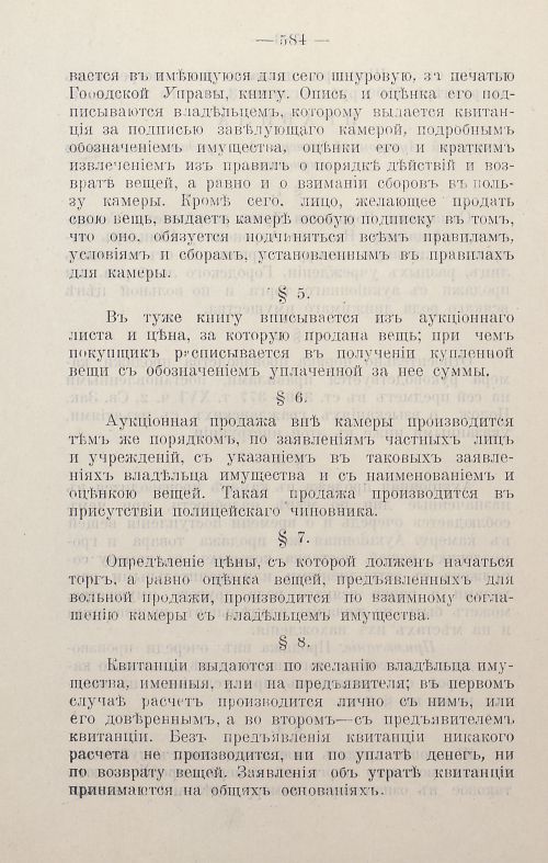 Страница 787