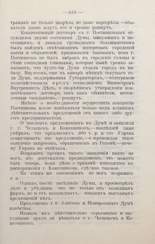 Страница 836