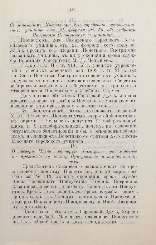 Страница 844