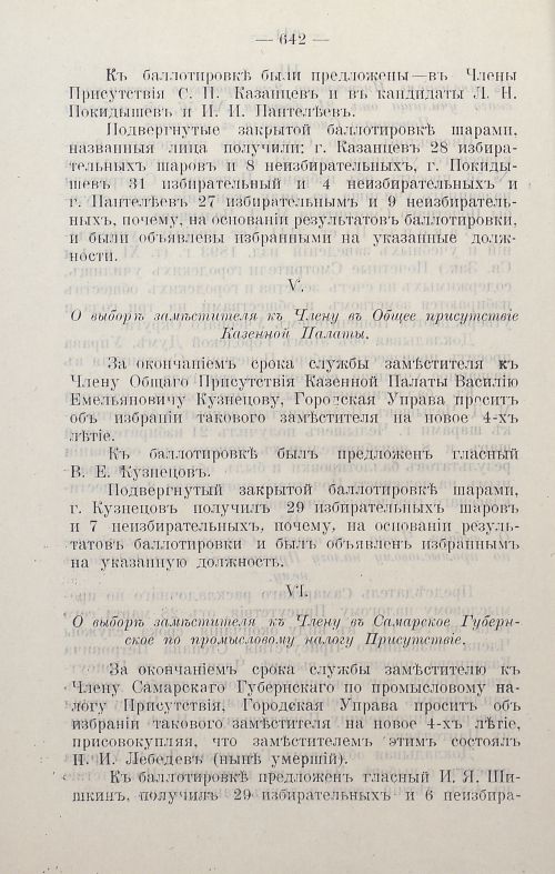 Страница 845