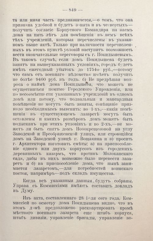 Страница 856