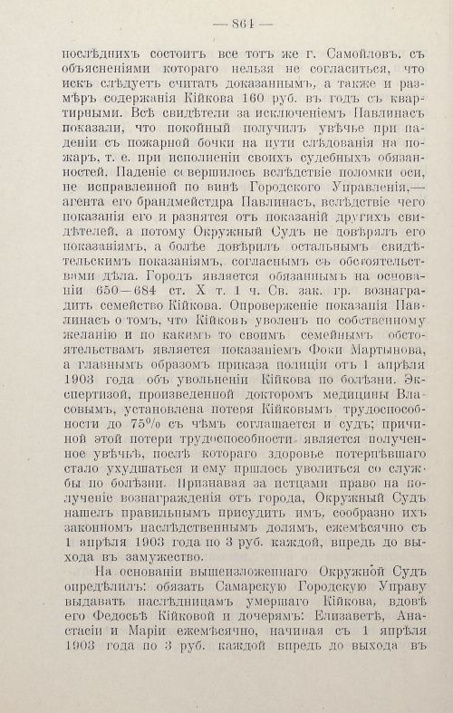 Страница 871