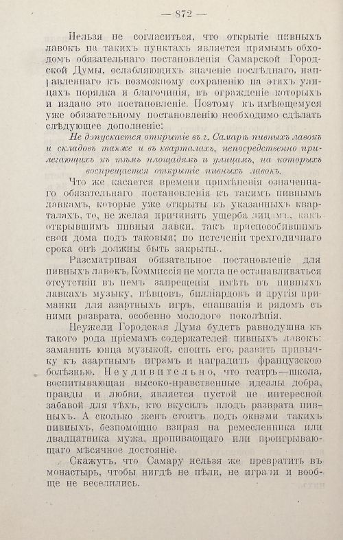 Страница 879