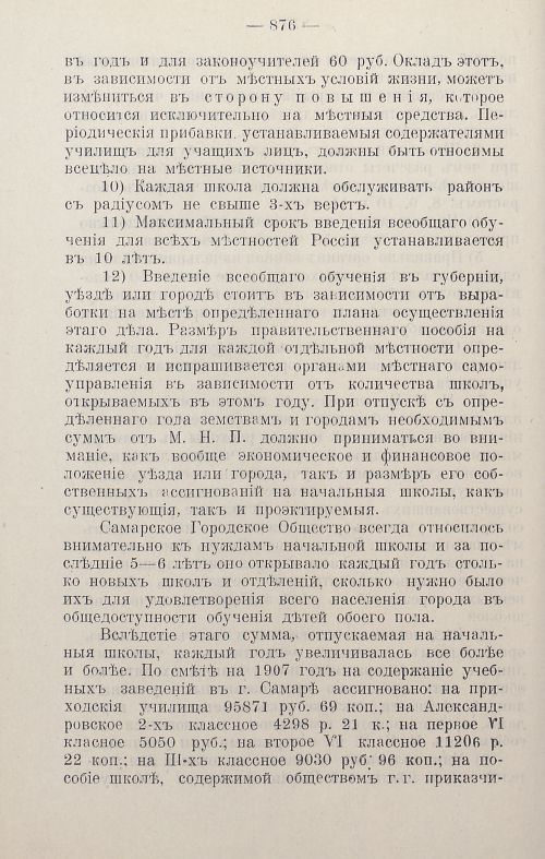 Страница 883