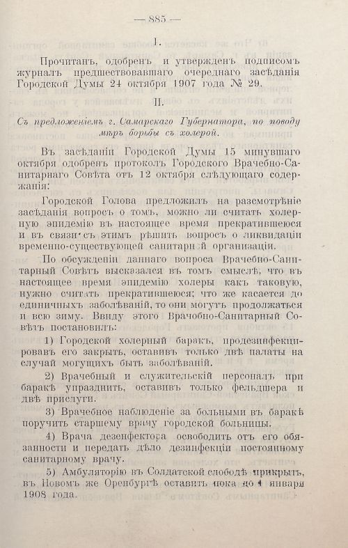 Страница 892