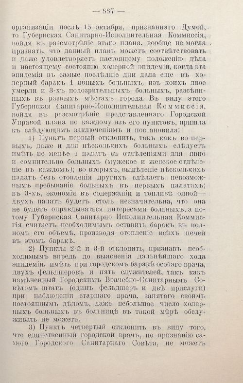 Страница 894