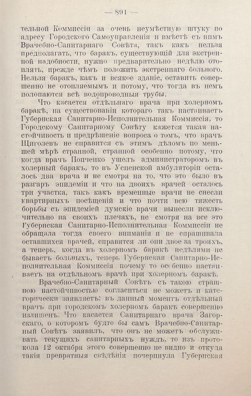 Страница 898
