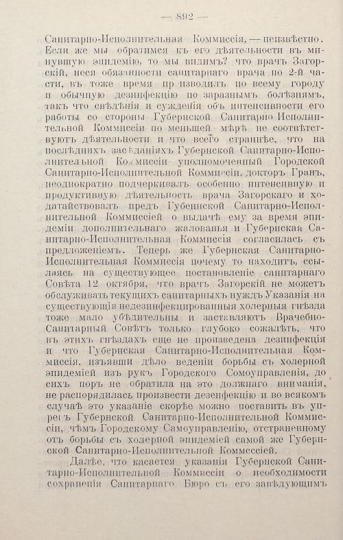 Страница 899