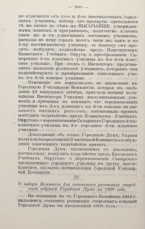 Страница 907