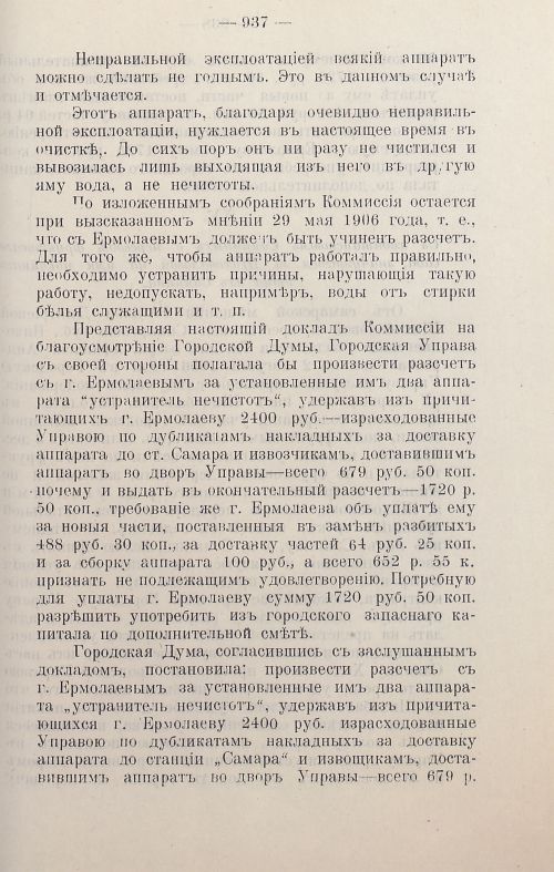 Страница 944