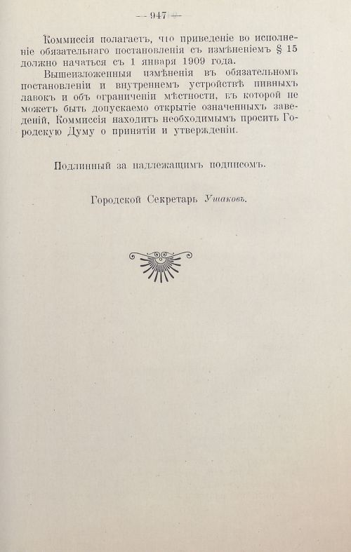 Страница 954