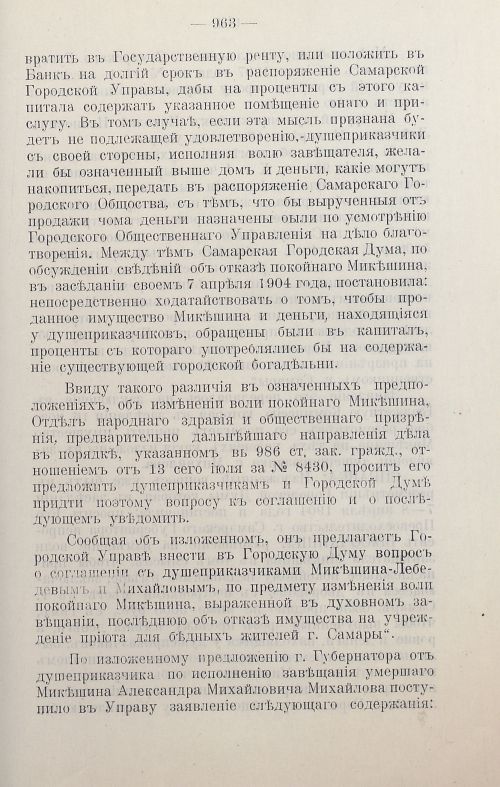 Страница 970
