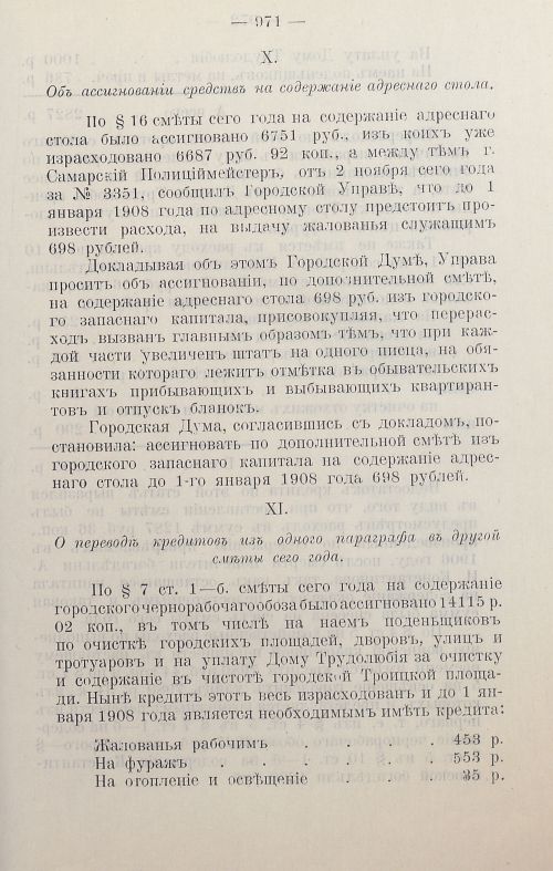 Страница 978