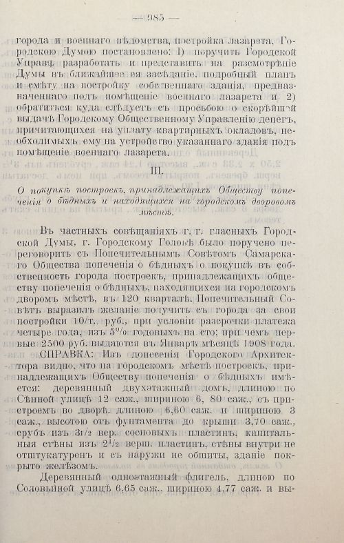 Страница 992