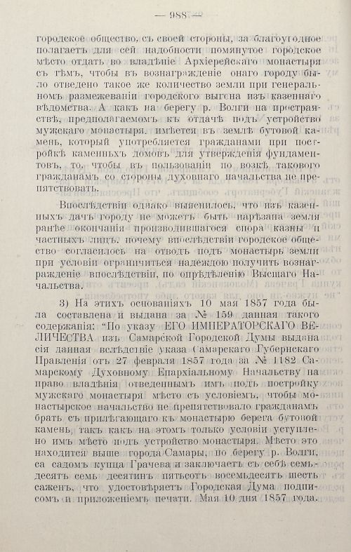 Страница 995